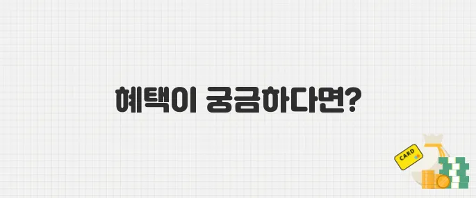 롯데백화점 가정의 달 프로모션! 꼭 챙겨야 할 할인 혜택 BEST 3