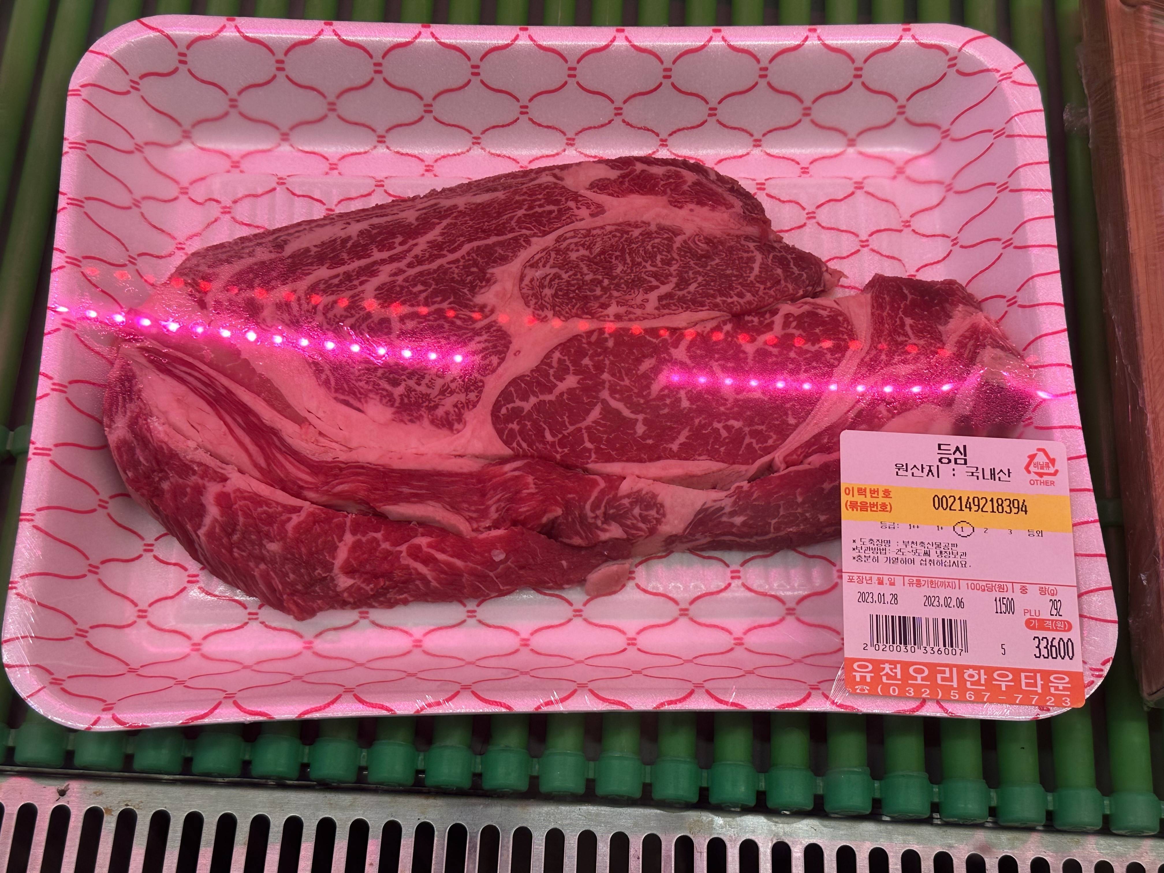 한우 등심