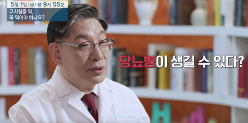 고지혈증이미지