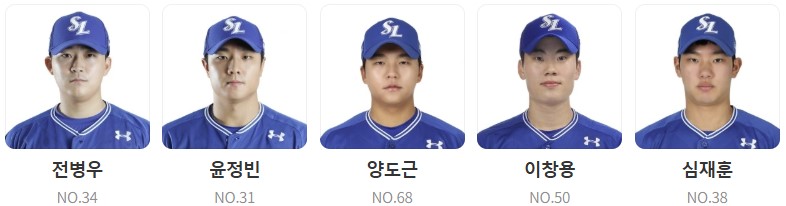 삼성 야구 중계 방송 채널 (+ 실시간 무료 시청 방법)