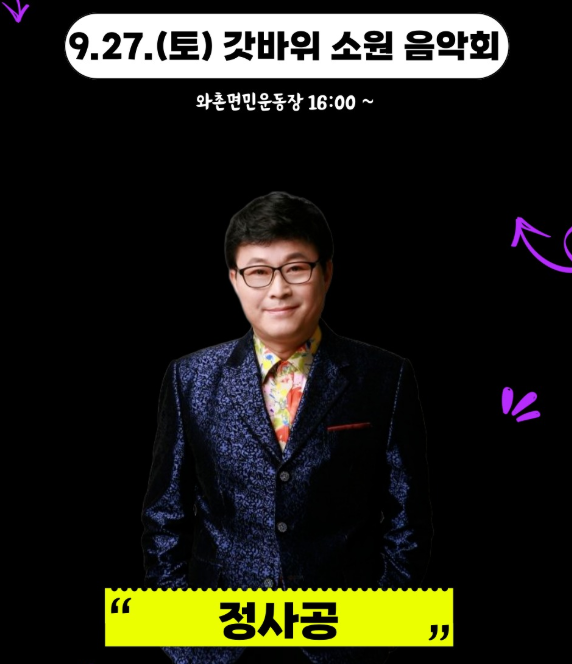 경산 갓바위 소원성취축제