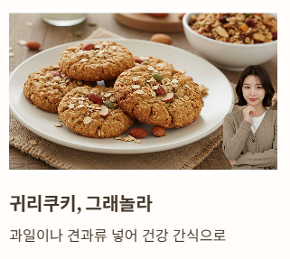 귀리 먹는법 다양하게 즐기기