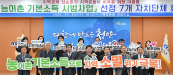 농어민수당신청