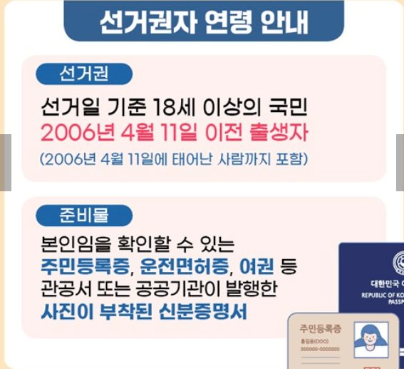 제 22대 국회의원 선거