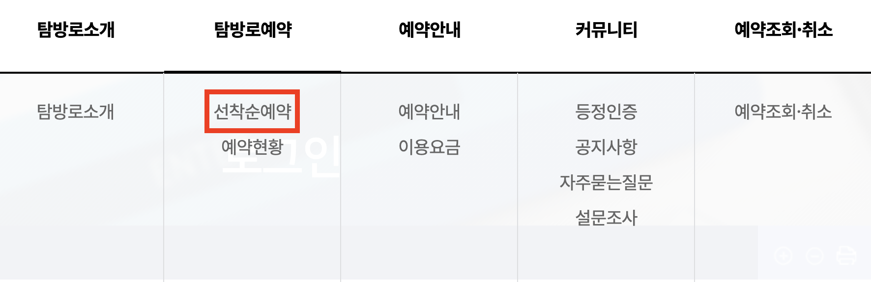 한라산 탐방 예약 방법 가능 시간대 코스별 정보와 준비물 패널티1