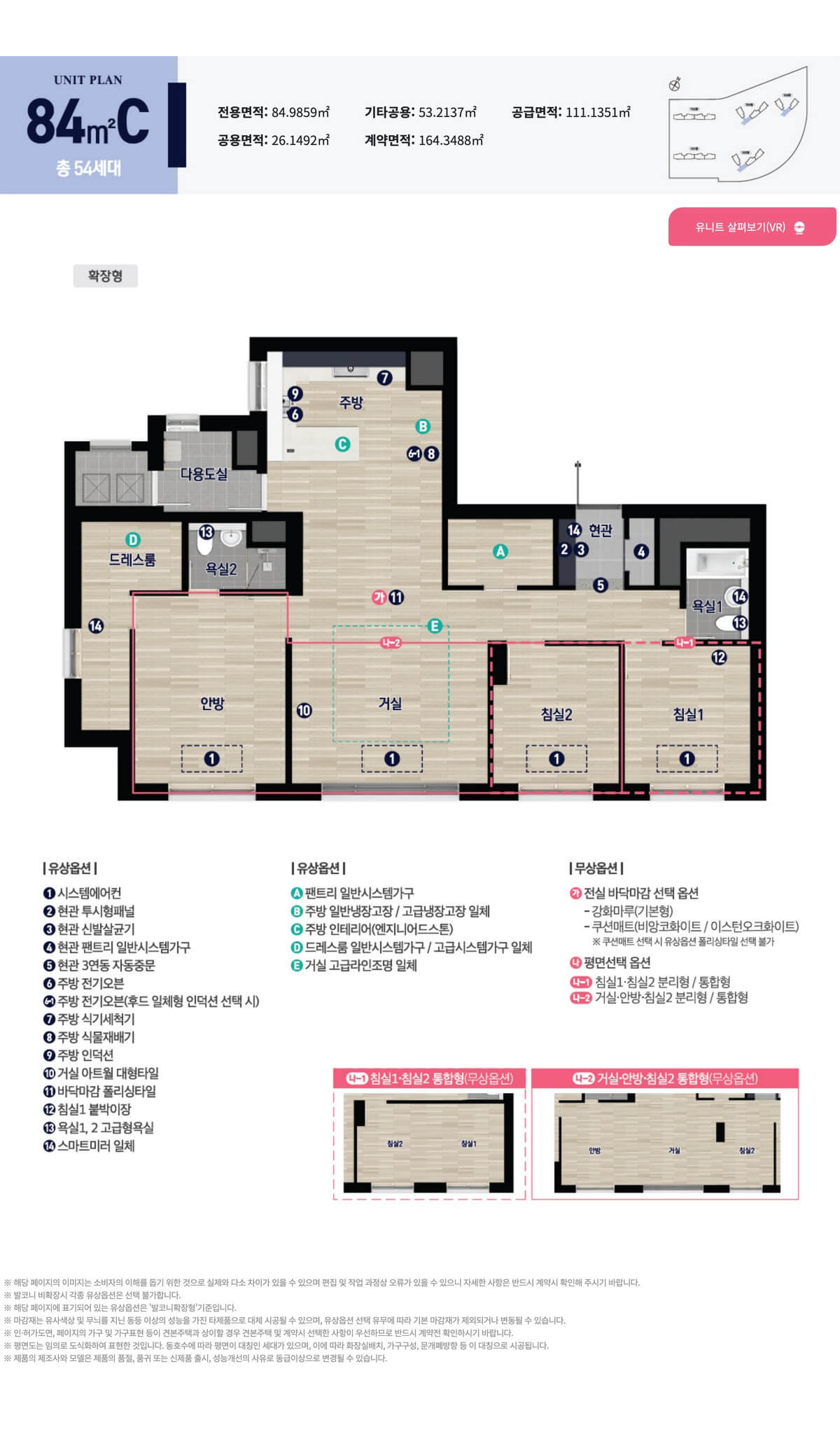 운서역 대라수 어썸에듀 84C타입