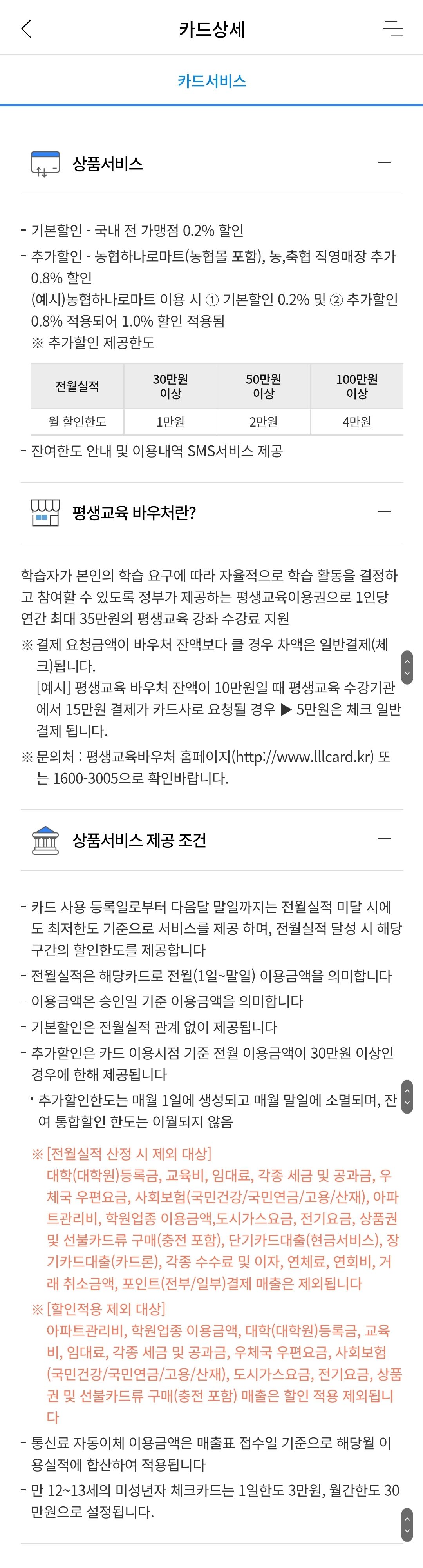 평생교육바우처4