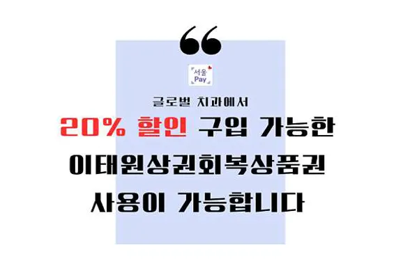 글로벌치과의원