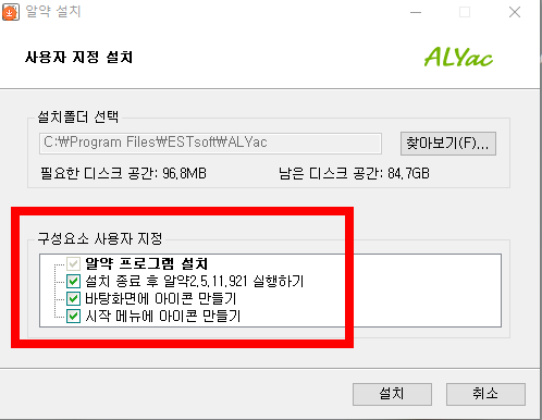 알약 무료 다운로드