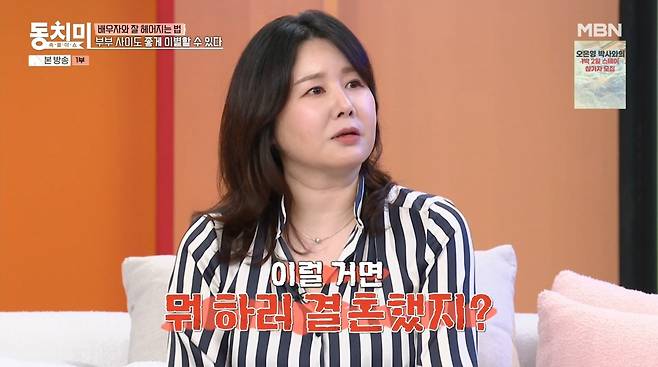 김지연 결혼생활