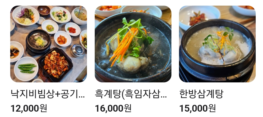 생생정보 구미 삼계탕