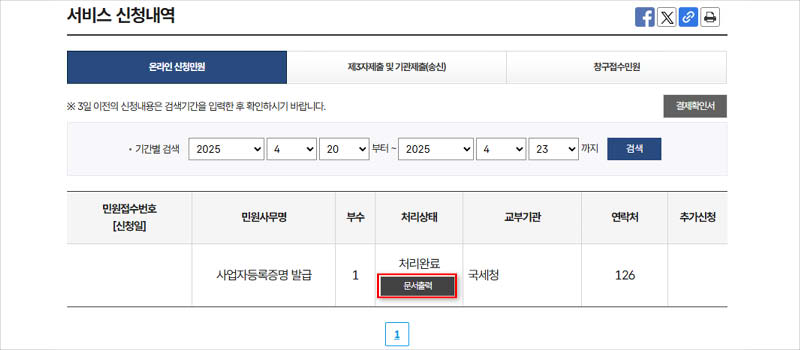 10-문서-출력
