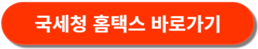 근로장려금 신청방법