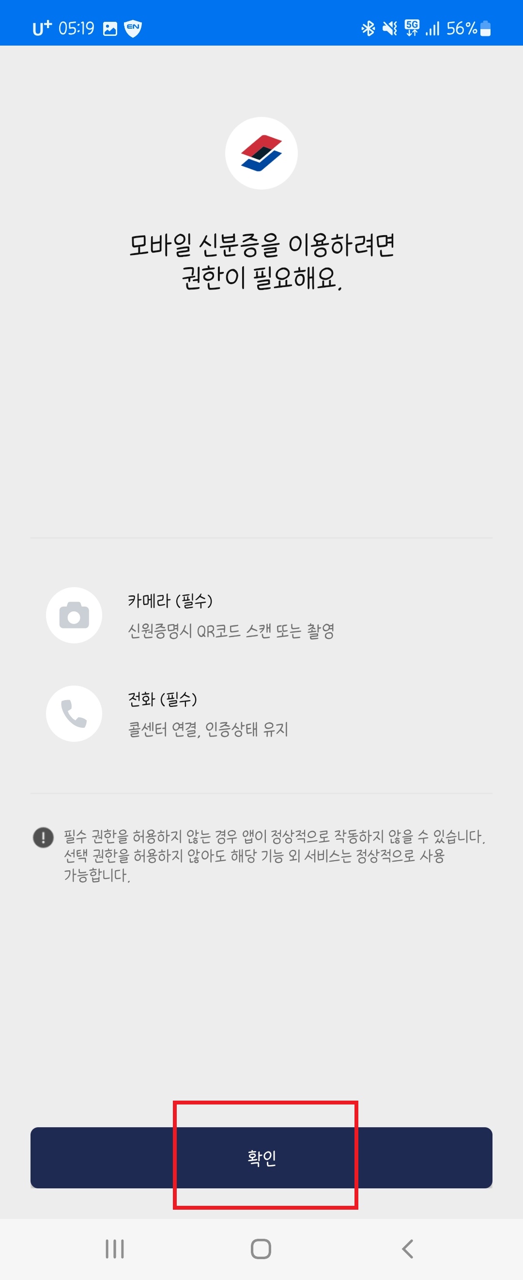 모바일운전면허증