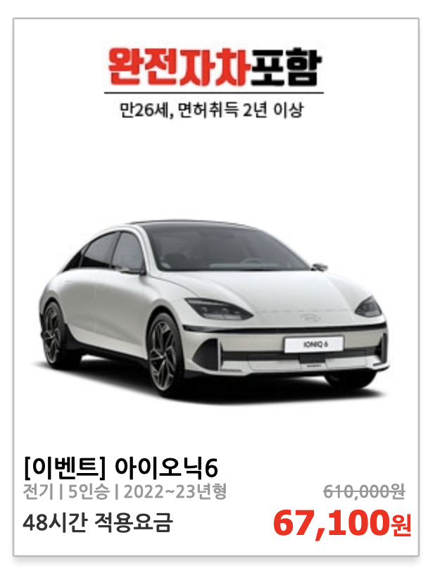 제주 렌트카 비교 사이트 요금표 : 제주속으로 출처 3