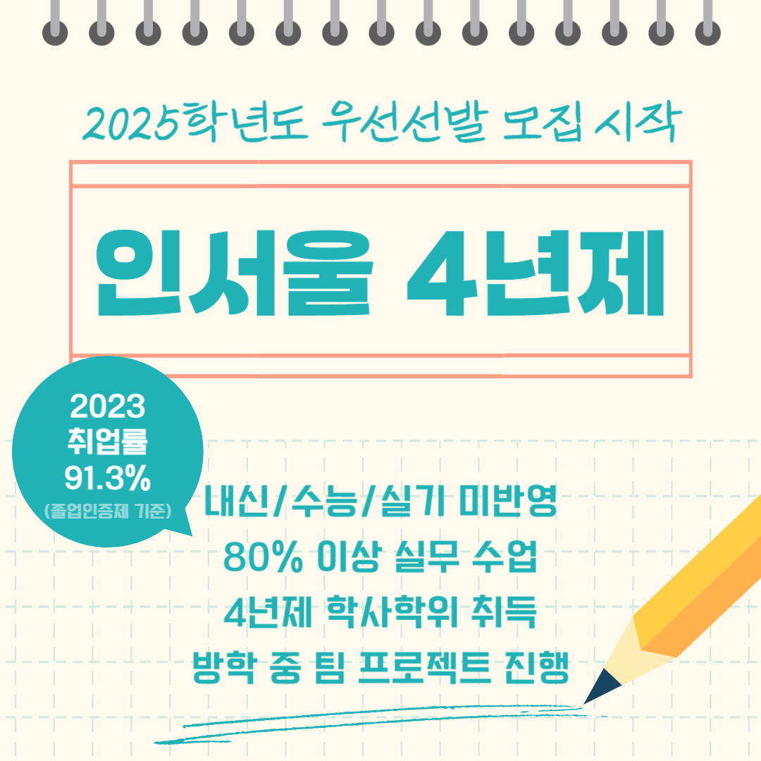 디지털미디어학과 비실기