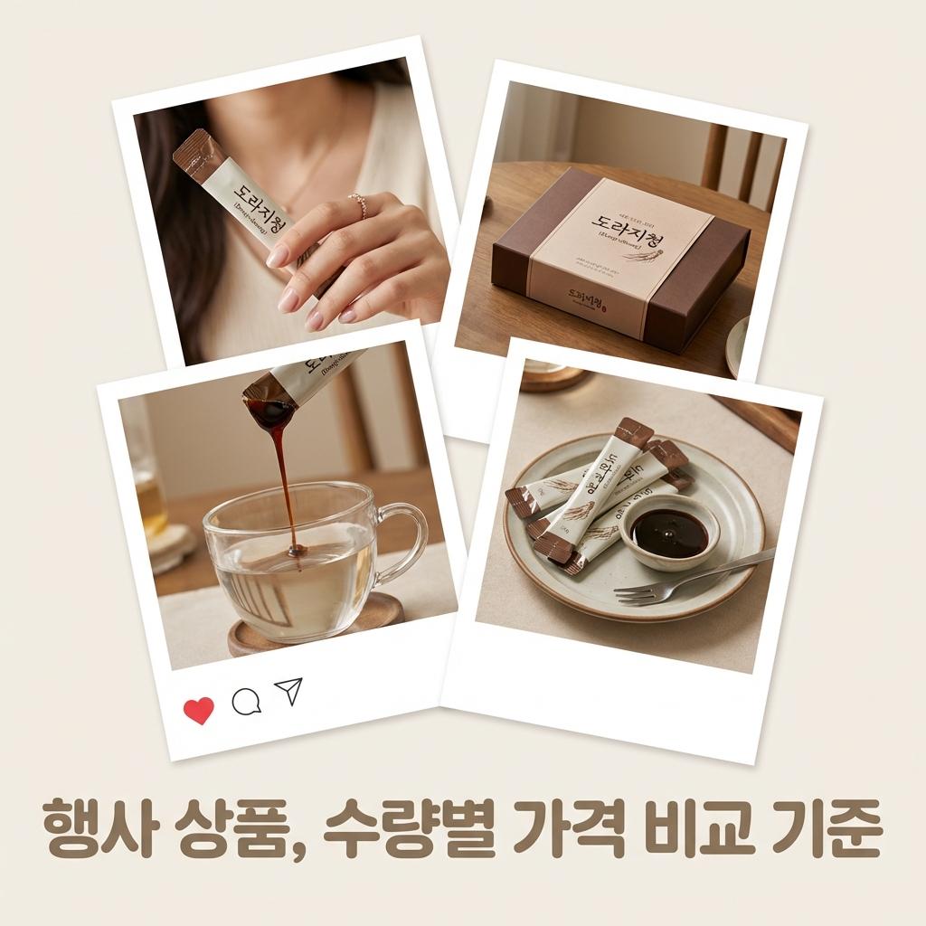 건강식품 행사 시즌