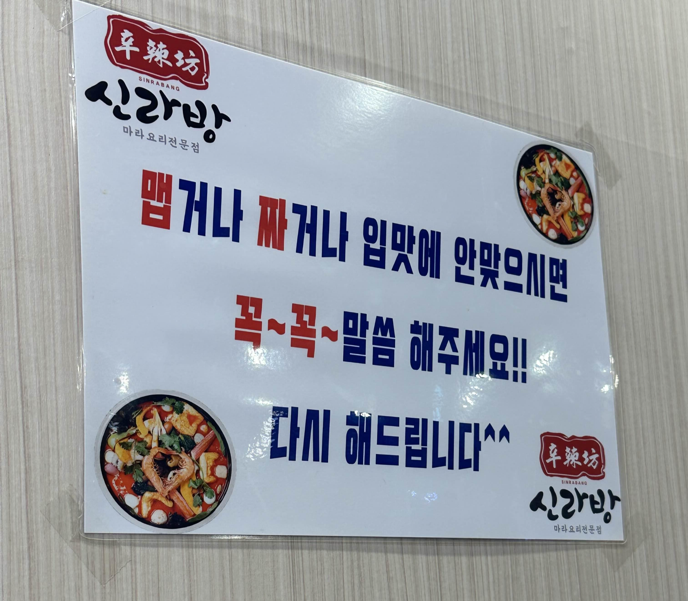 신당마라샹궈맛집