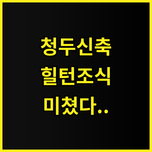 Hampton by Hilton Ch..