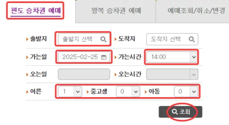 대전복합버스터미널 시외버스 시간표