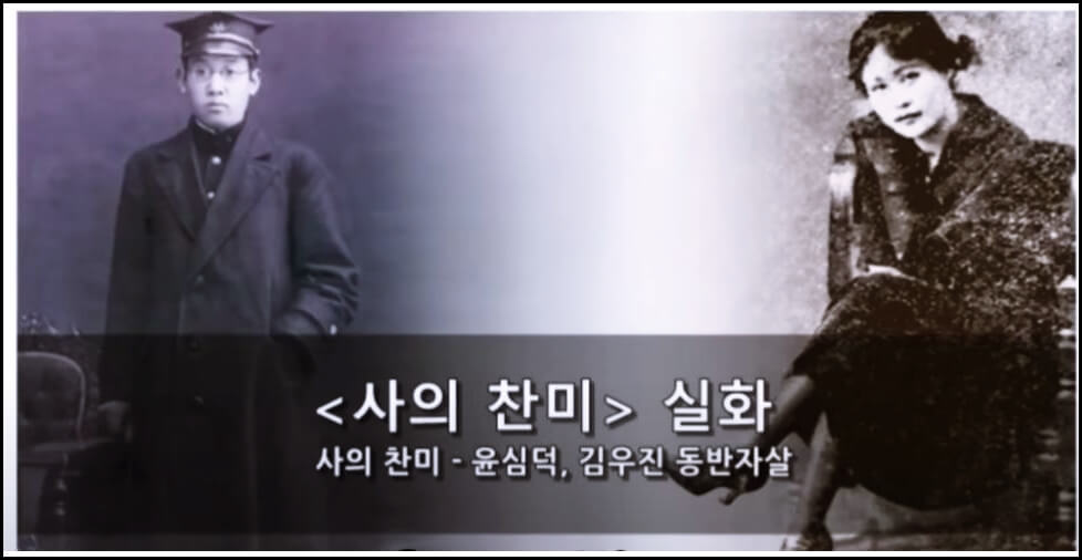 사의 찬미 원곡자 윤심덕과 그의 내연남 김우진 사진