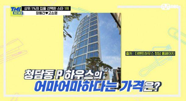 고소영 집