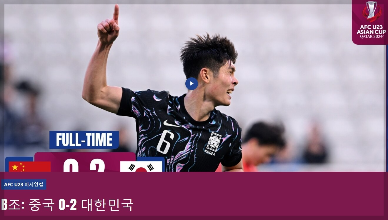u23 아시안컵 한국vs중국 경기 하이라이트, 이영준 2골 영상 보기