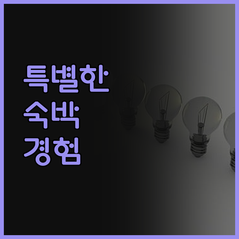 호텔 그랜드 유나이티드 아론 브랜치에
