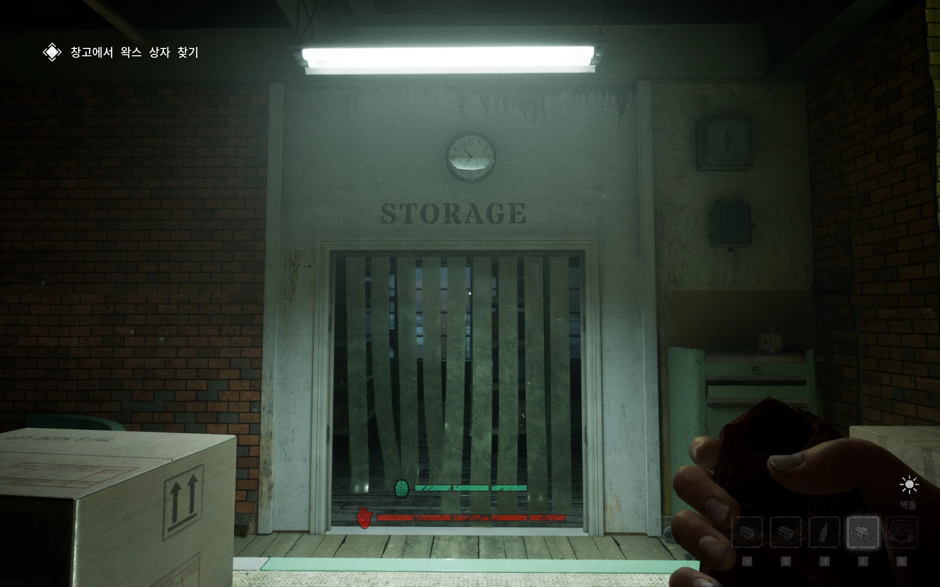 왁스 상자 위치