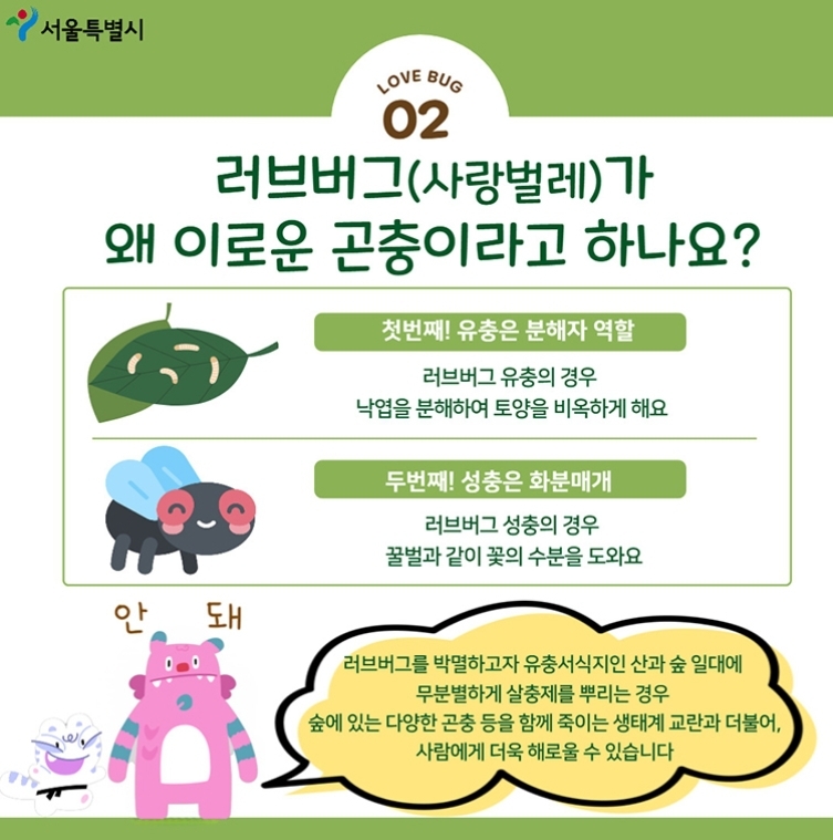 익충 이미지