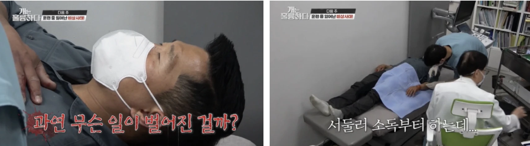 개물림사고-병원