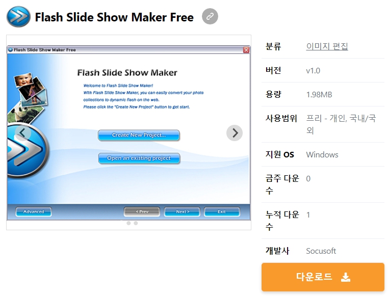 Flash-Slide-Show-Maker-Free