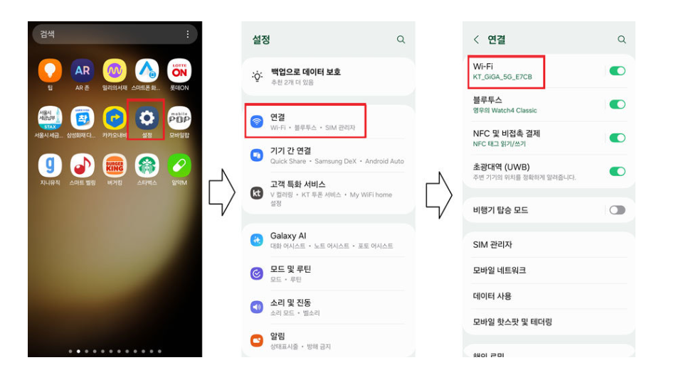 정전 후 와이파이 이름이 보이지 않거나 인터넷 없음 해결방법