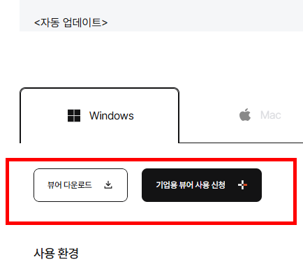 한글 뷰어 무료설치 사이트