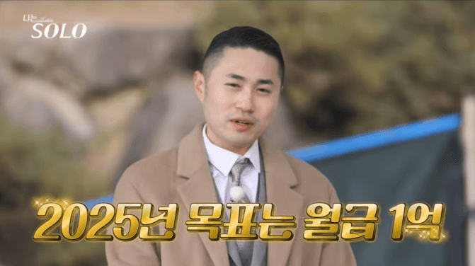 나는솔로 영수
