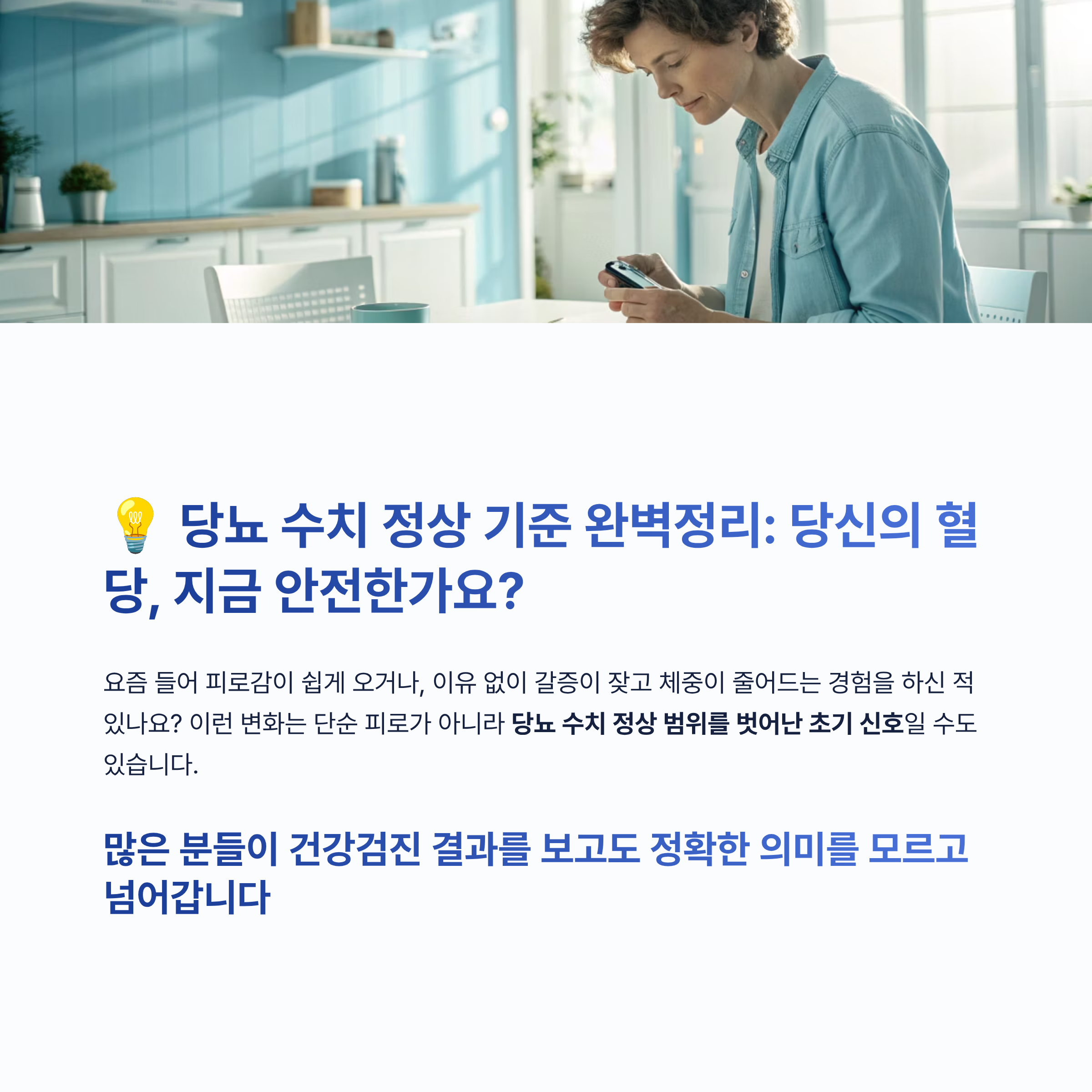 당뇨 수치 정상 기준 알아보기