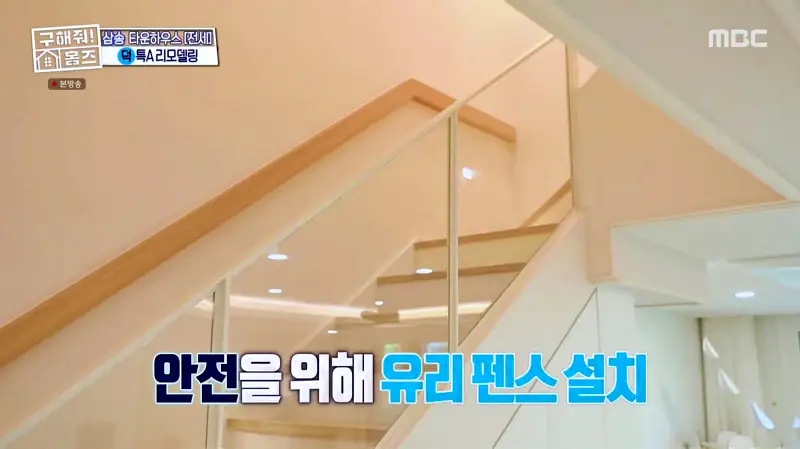 구해줘홈즈 고양시 덕양구 오금동 프로 리모델링 파일러 하우스 매물 가격 및 구조 인테리어 리모델링 소개