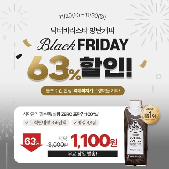 11월 27일 캐시워크 돈버는 퀴즈 방탄커피 정답