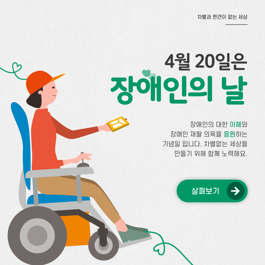 장애인 연금