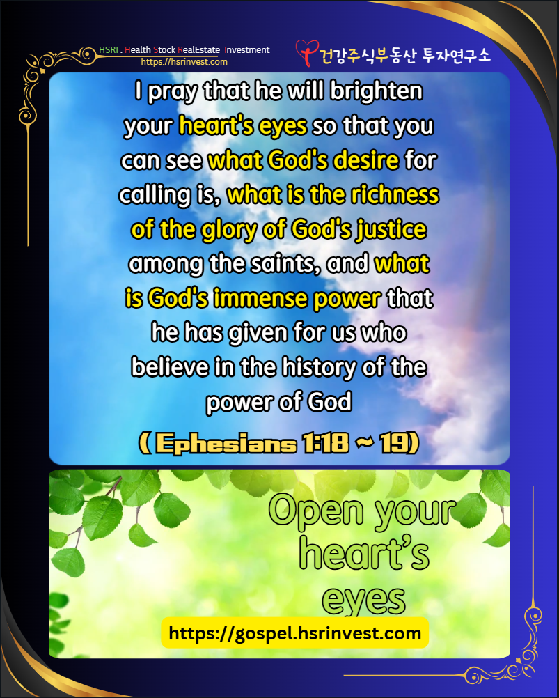 Ephesians 1 Meditation