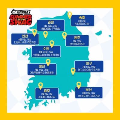 2024 싸이 흠뻑소 티켓팅 성공 꿀팁 대방출, 선예매 정보, 출연진 게스트, 준비물 알아보기