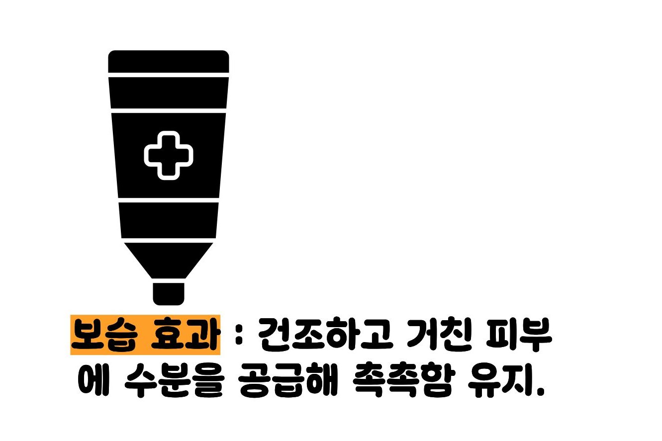 디판테놀 연고 효능