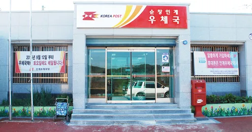 우체국 정기예금 금리