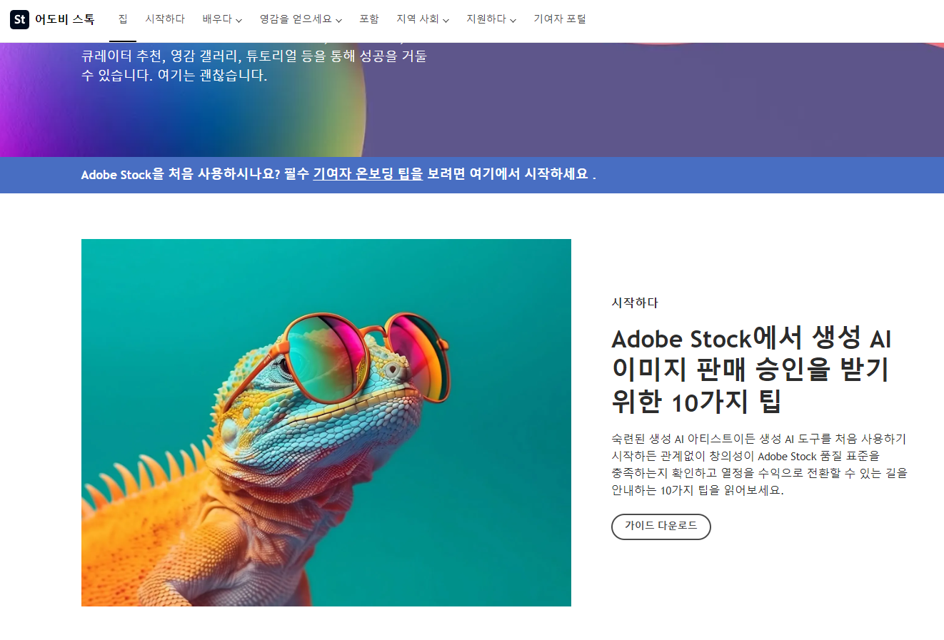 AI이미지-승인-팁