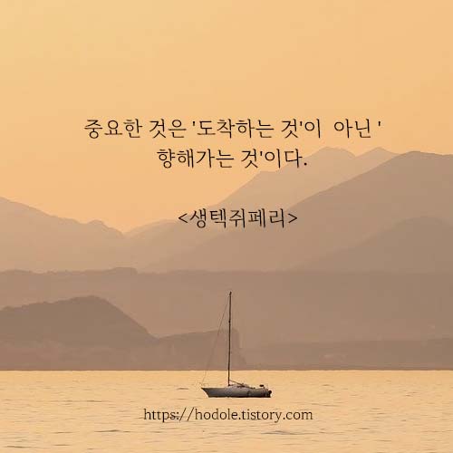 향해가는것