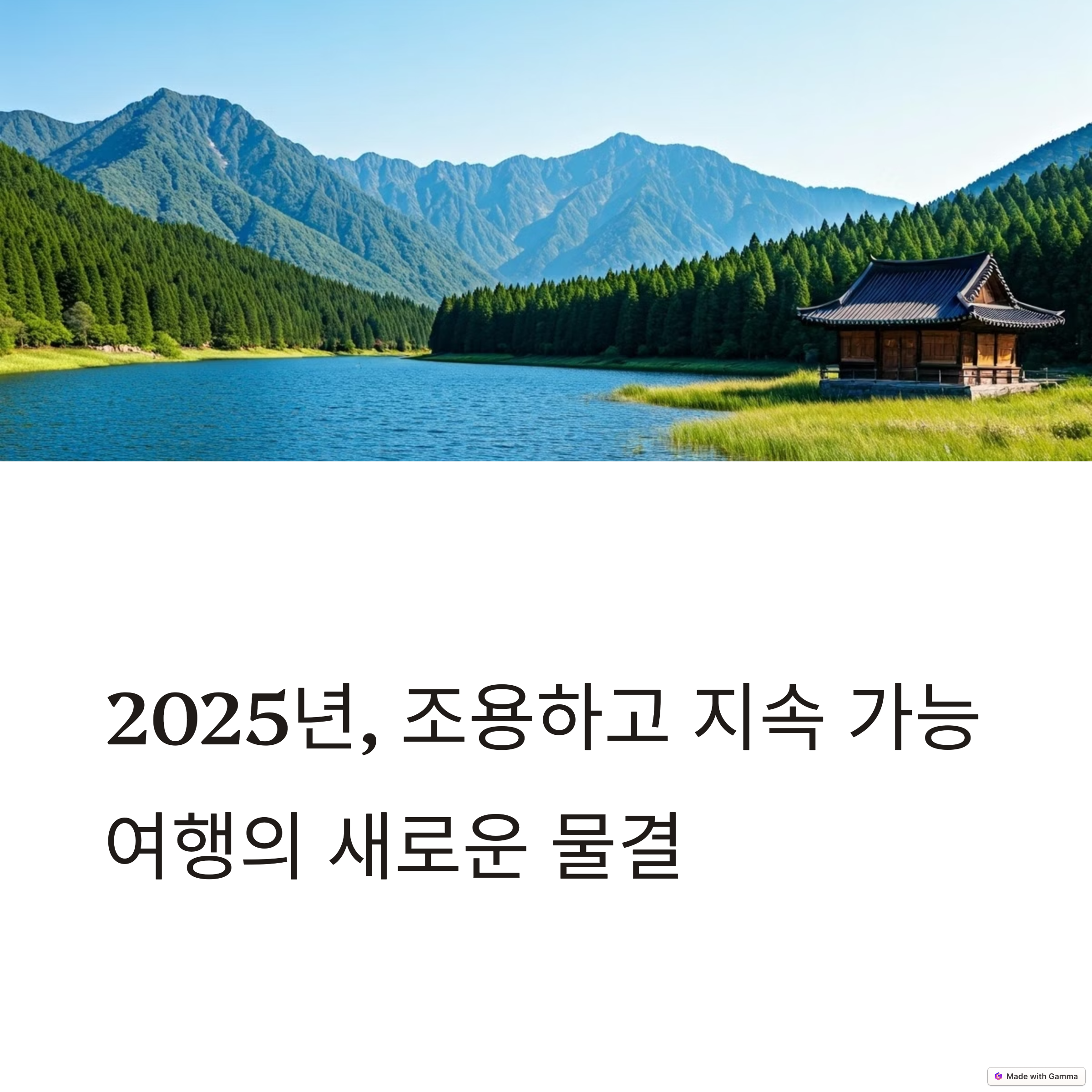 인기 해외여행지