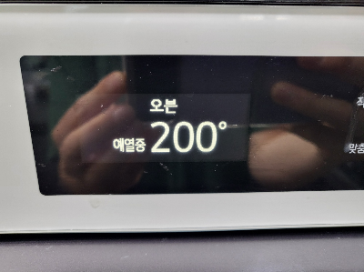 스콘 만들기 8단계: 오븐 예열하기