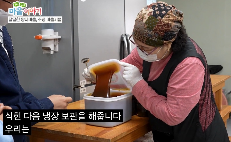 한국기행-파주-양지마을-조청