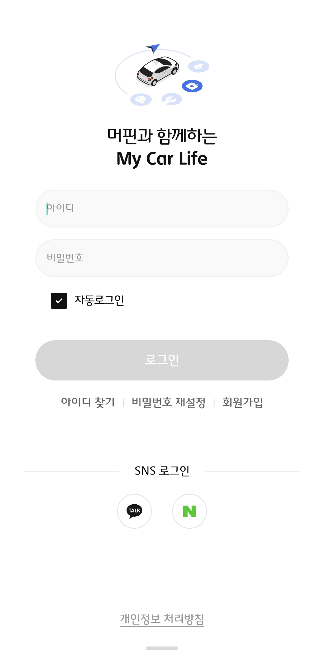 머핀앱 실행후 회원가입을 진행해주세요. 회원가입, 차량 등록, 페이 카드 등록 하면됩니다.