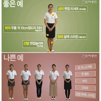 인하공전 면접준비